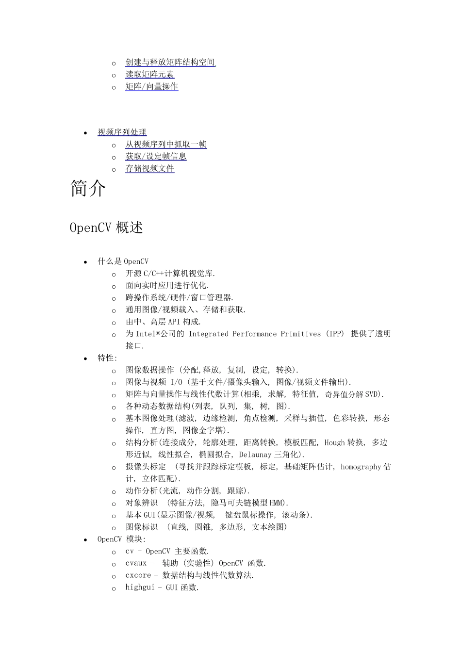 OpenCV+编程入门_第2页