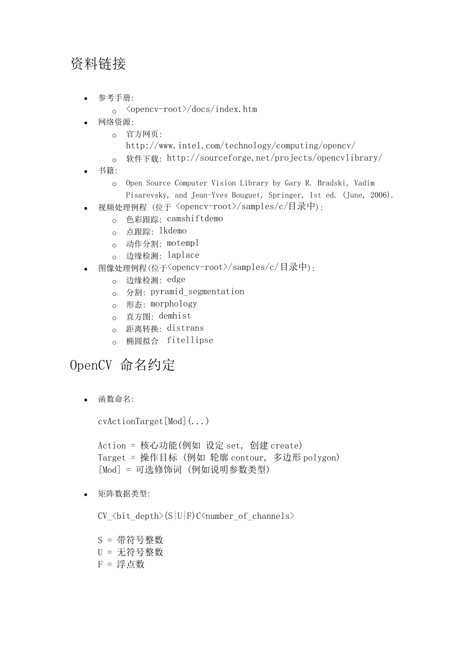 OpenCV+编程入门_第3页