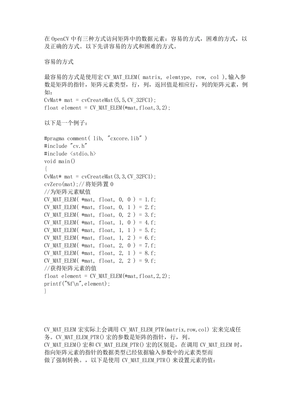 opencv二值化函数cvThreshold_第3页