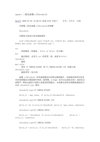 opencv二值化函数cvThreshold
