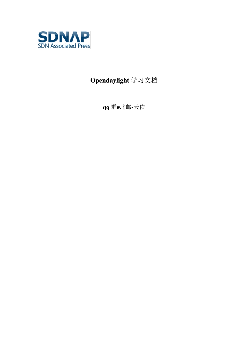 Opendaylight学习及开发初级教程_第1页