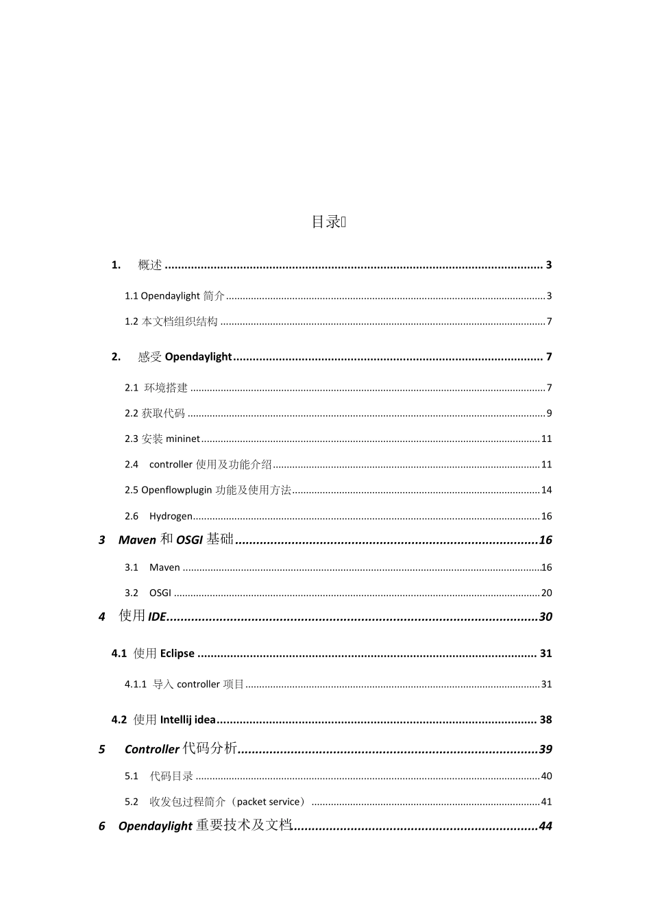 Opendaylight学习及开发初级教程_第2页