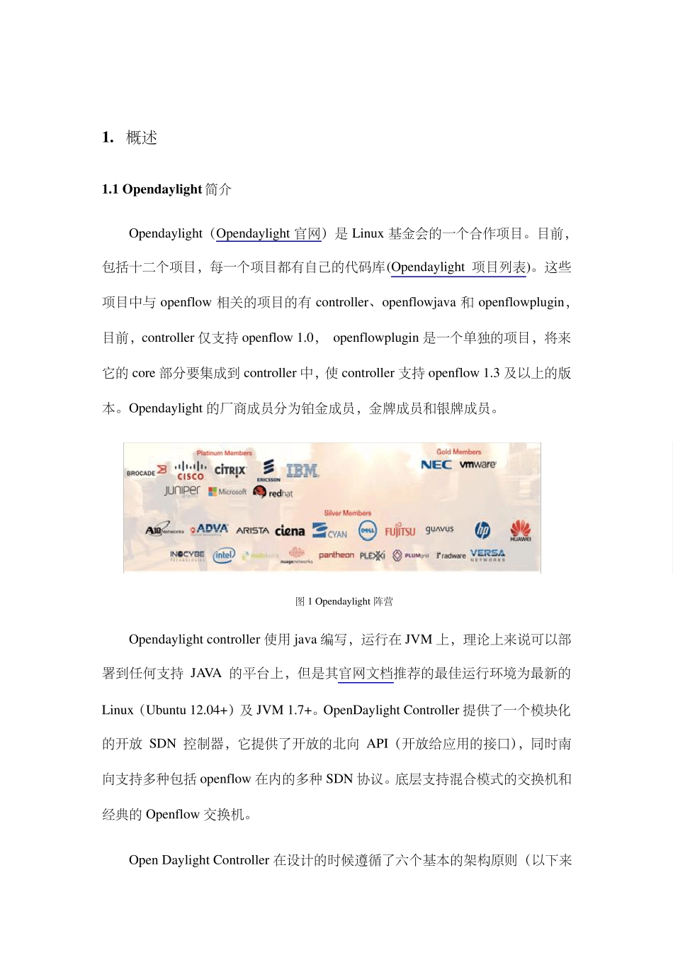 Opendaylight学习及开发初级教程_第3页