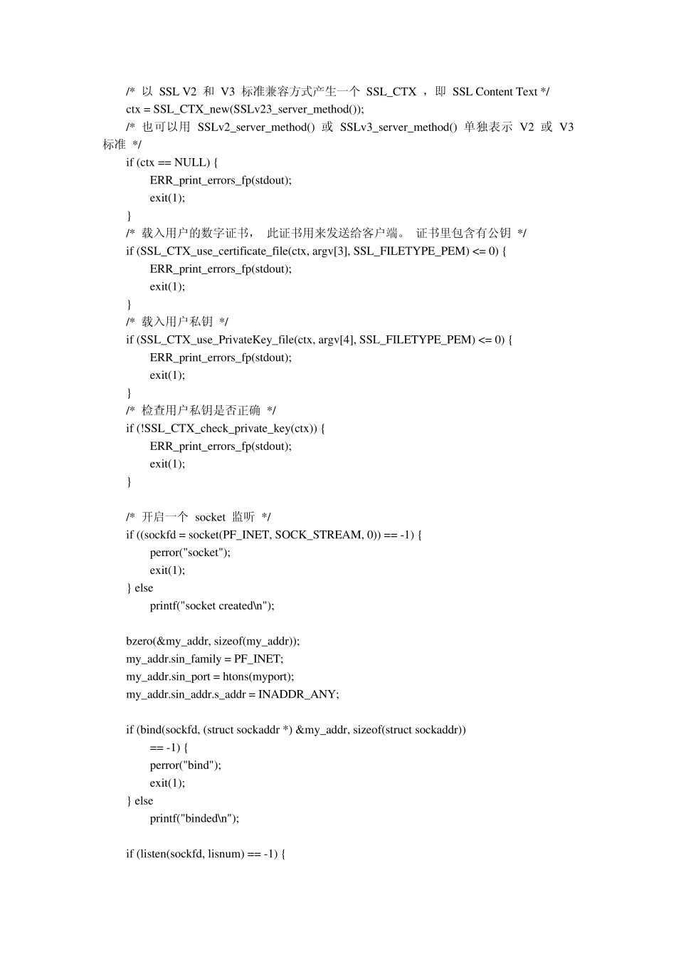 openssl一个简单的实例_第2页