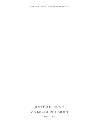 openstackHavana版本在urbunt13.10安装与部署