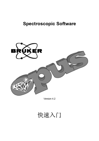 OPUS快速入门
