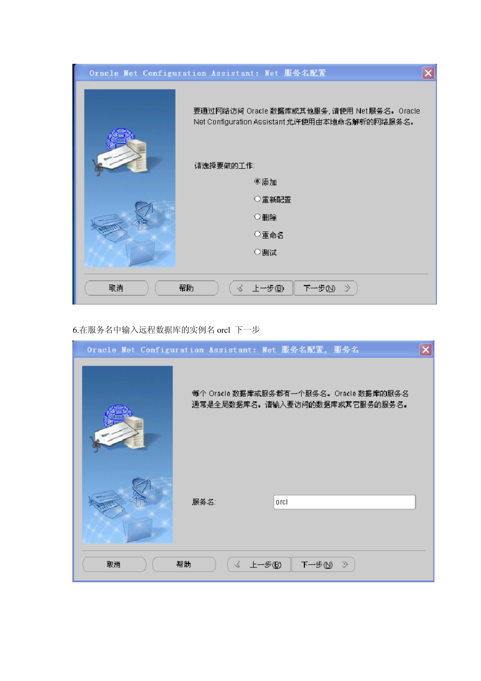 ORACLE10G客户端下载及连接_第2页