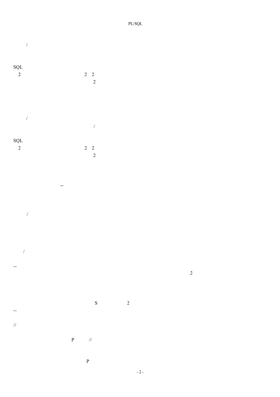 OraclePLSQL编程精简_第2页