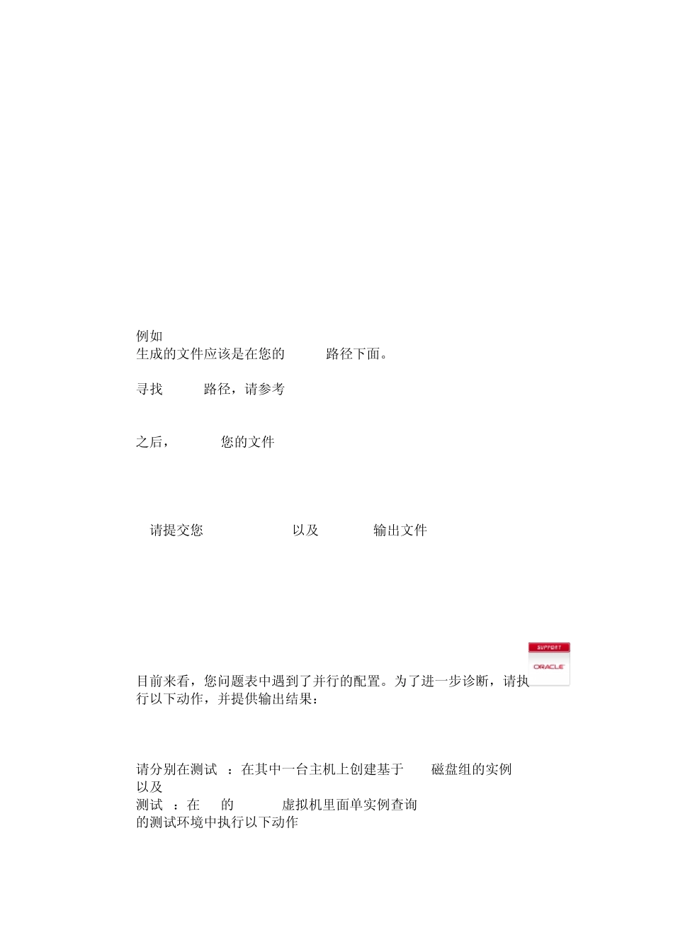 OracleRAC11gr2性能调优解决查询慢问题_第2页