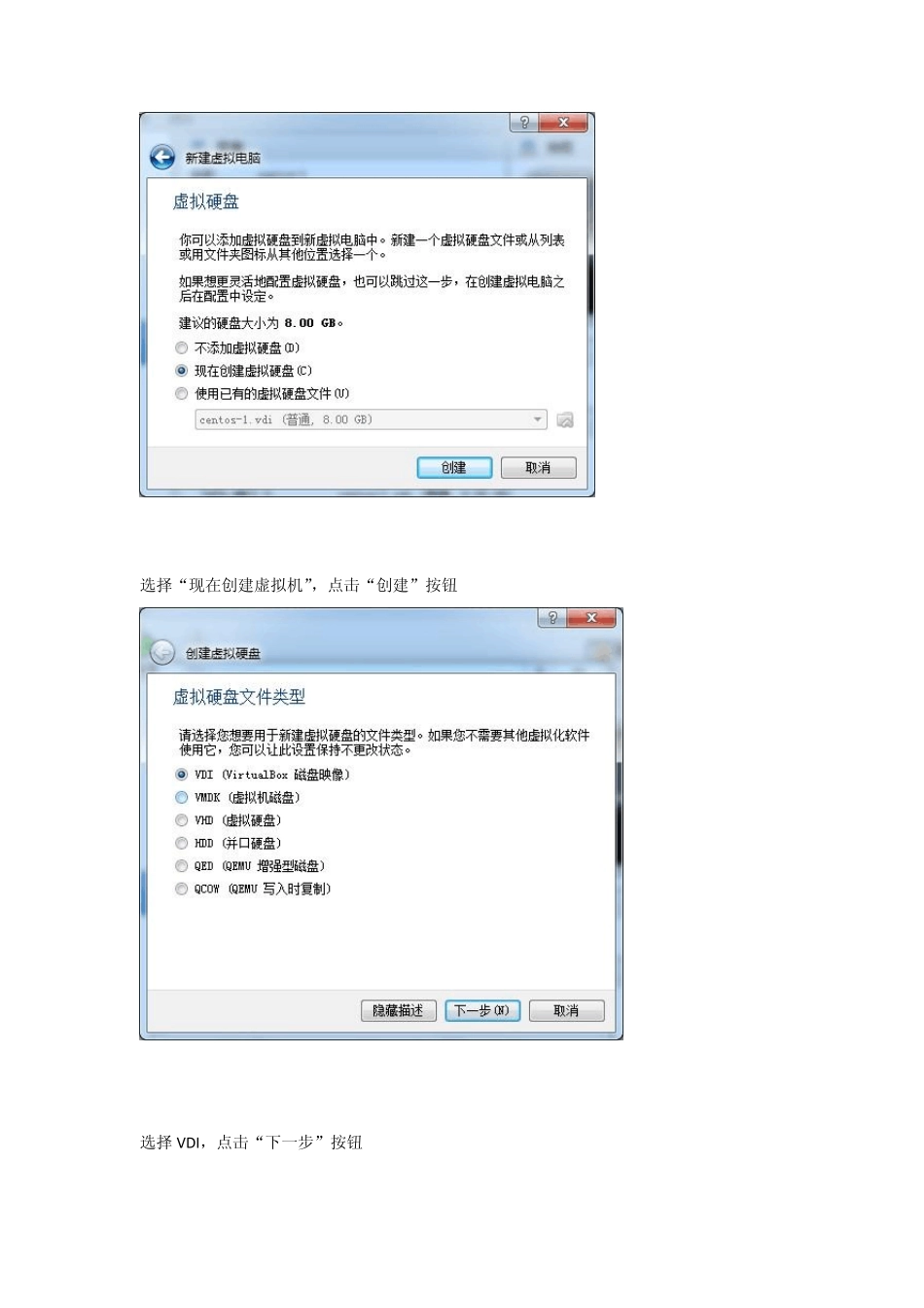 OracleVMVirtualBox4.2.12安装CentOS6.4系统详细图解_第3页