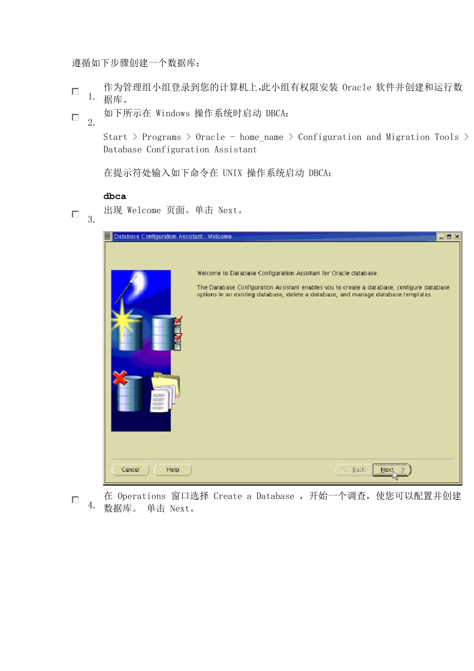 ORACLE创建数据库_第1页