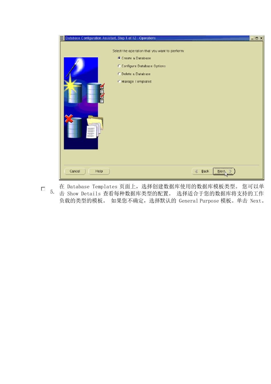 ORACLE创建数据库_第2页