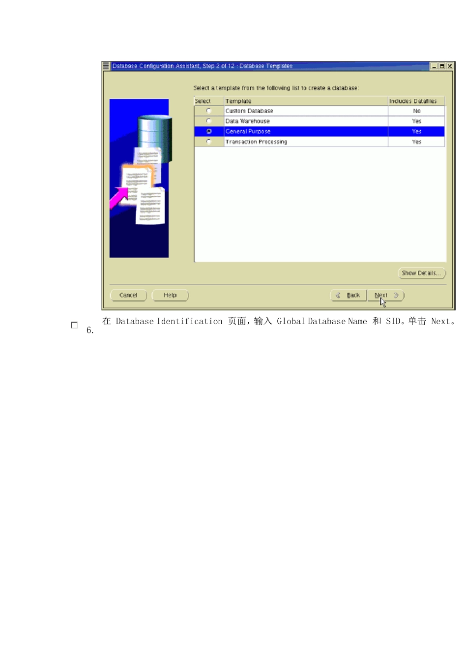 ORACLE创建数据库_第3页