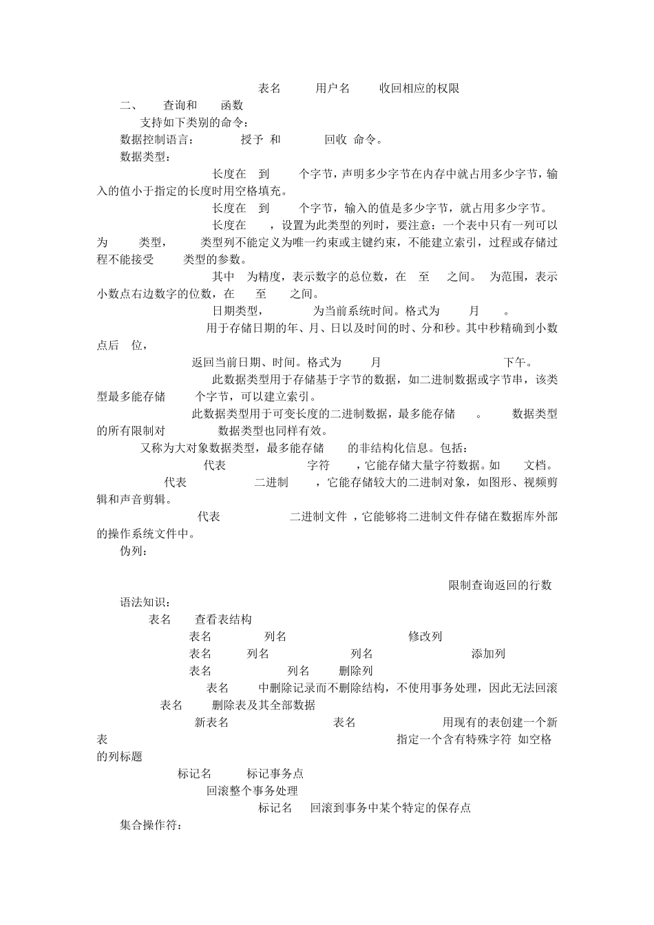 ORACLE学习心得体会_第3页