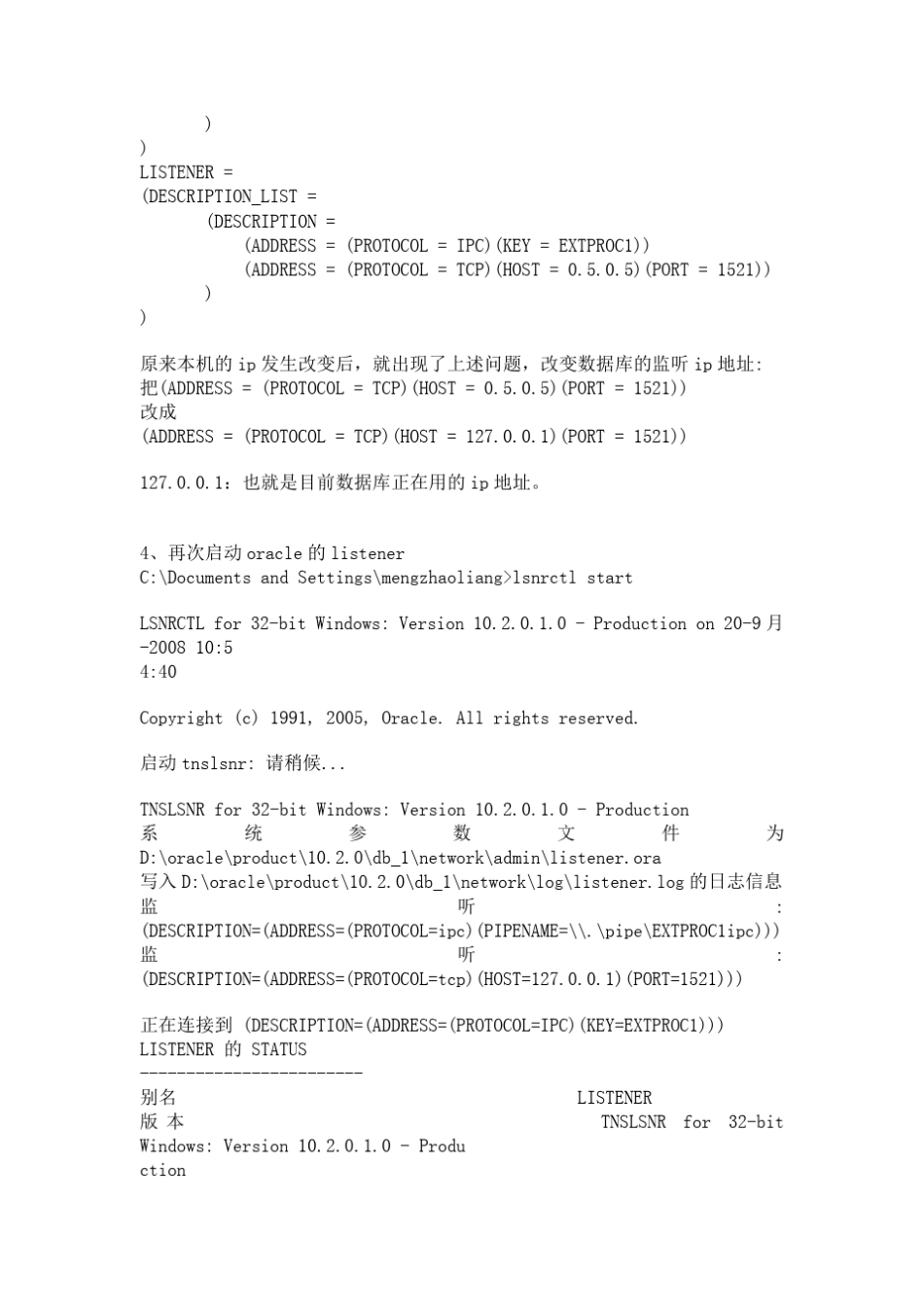 oracle数据库ORA12541TNS无监听程序错误解决方法_第3页