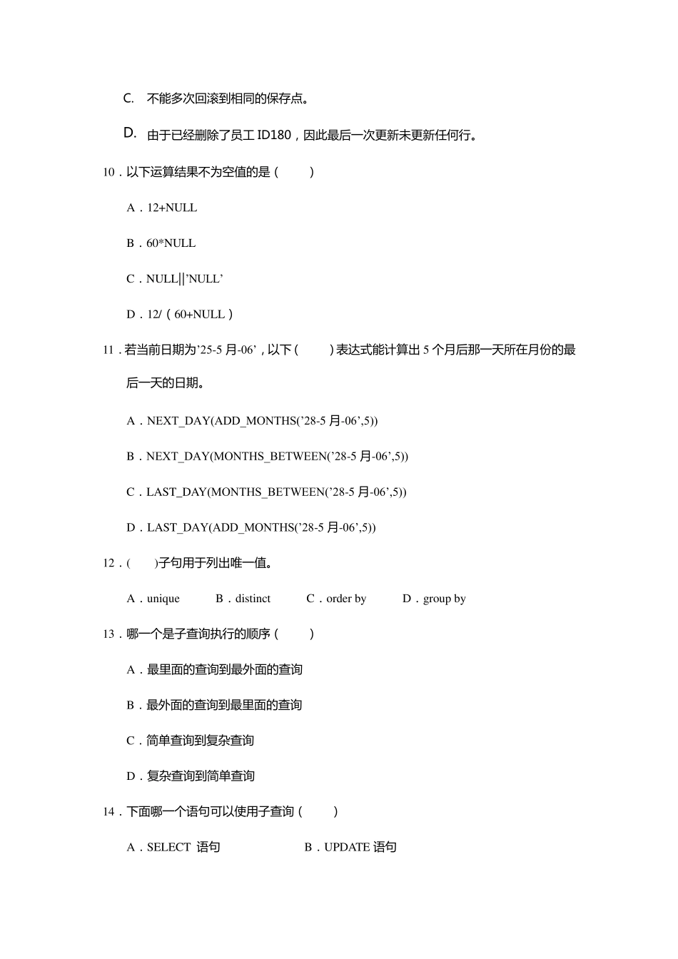 ORACLE数据库习题_第3页