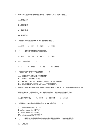 ORACLE数据库习题