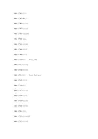 Oracle错误代码集合