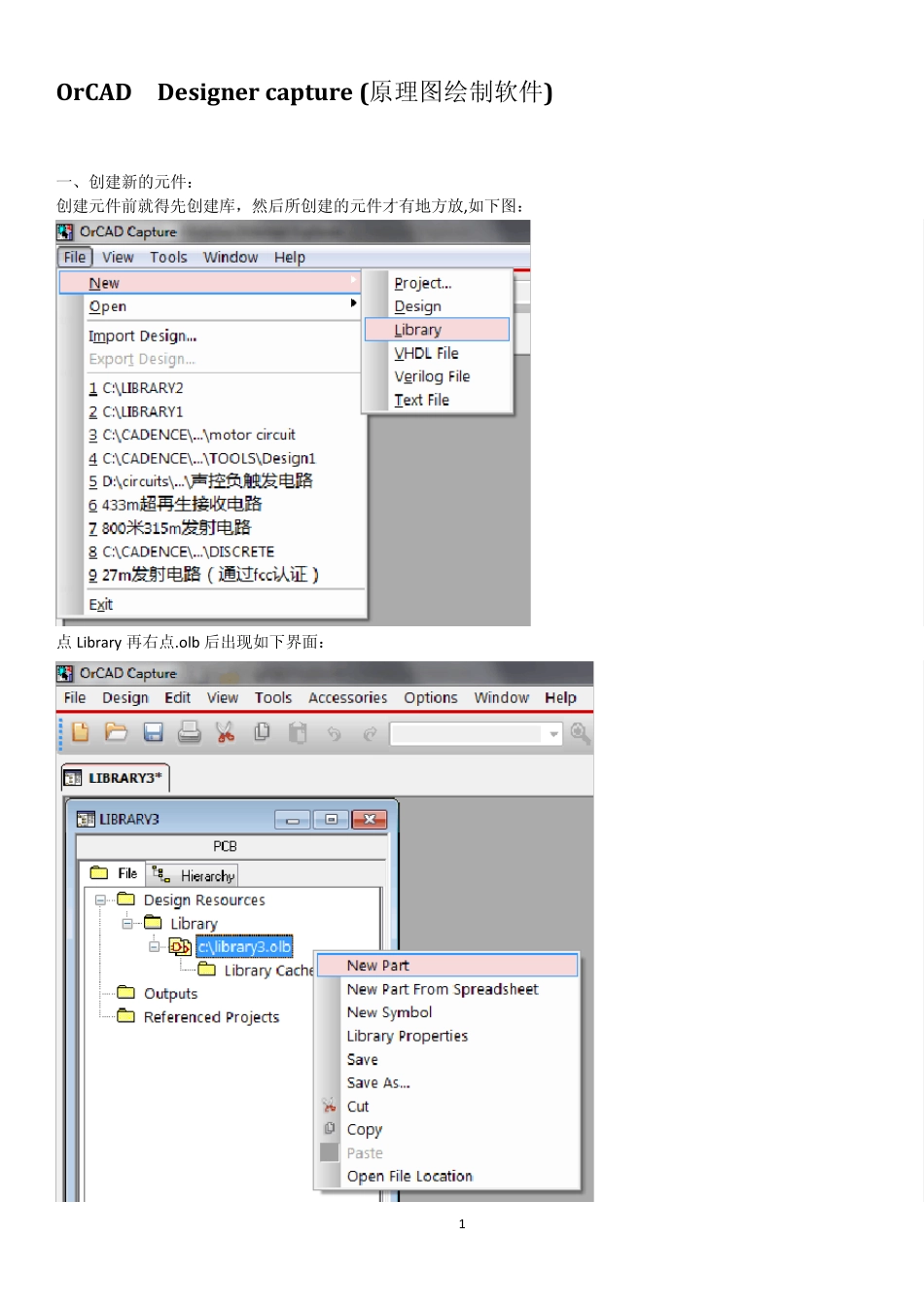OrCAD16.3版原理图绘制并生成网表by龙治铭_第1页
