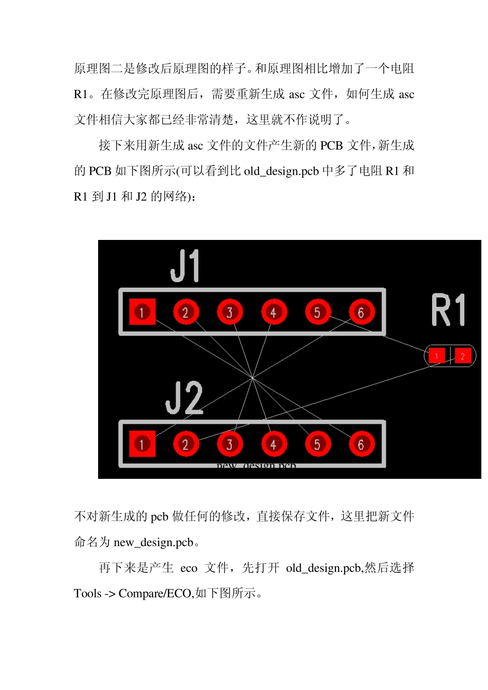 orcad同步到pads_第2页
