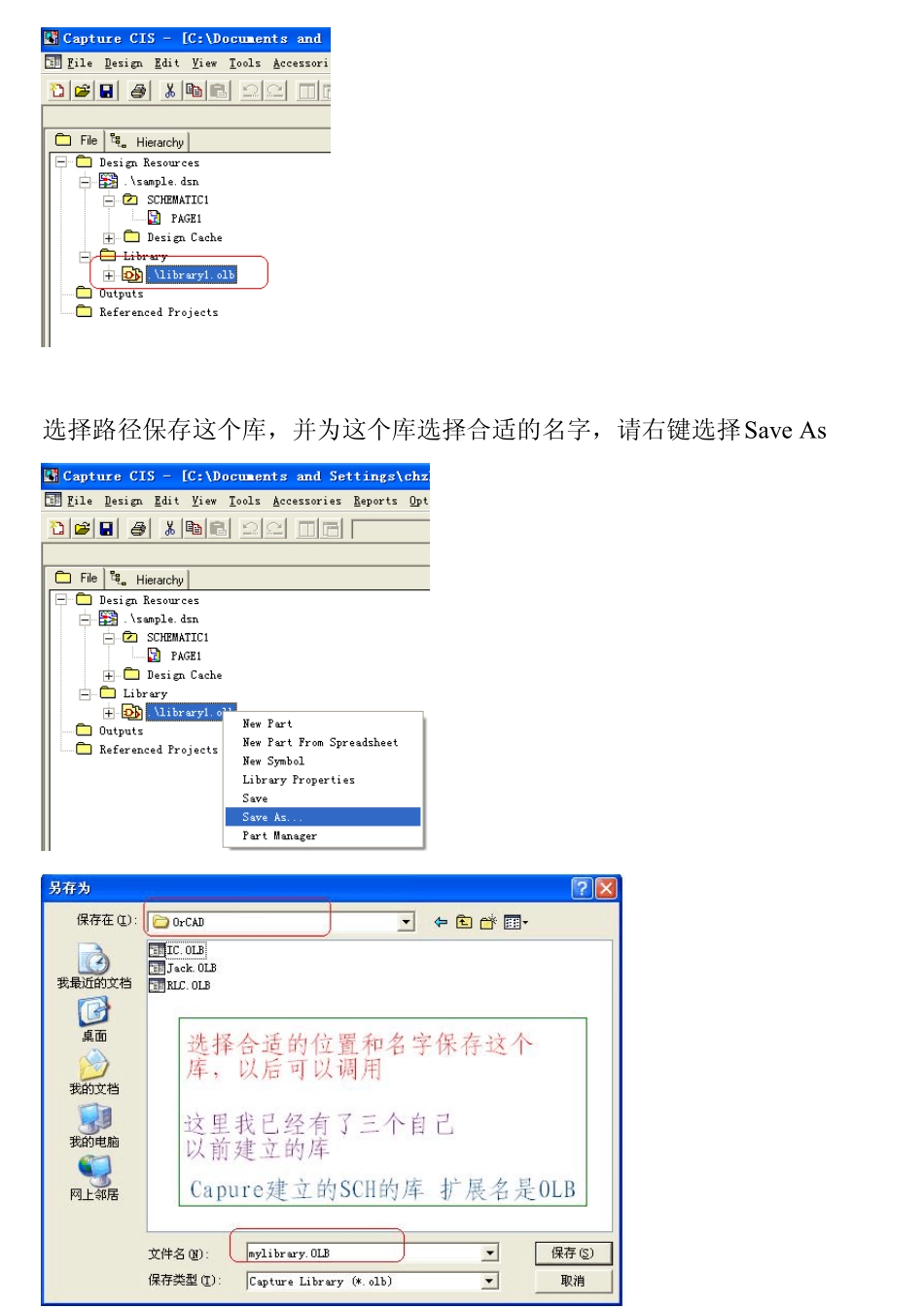 OrCAD建立原理图库并绘制元件_第3页