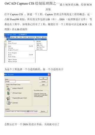 OrCAD建立原理图库并绘制元件
