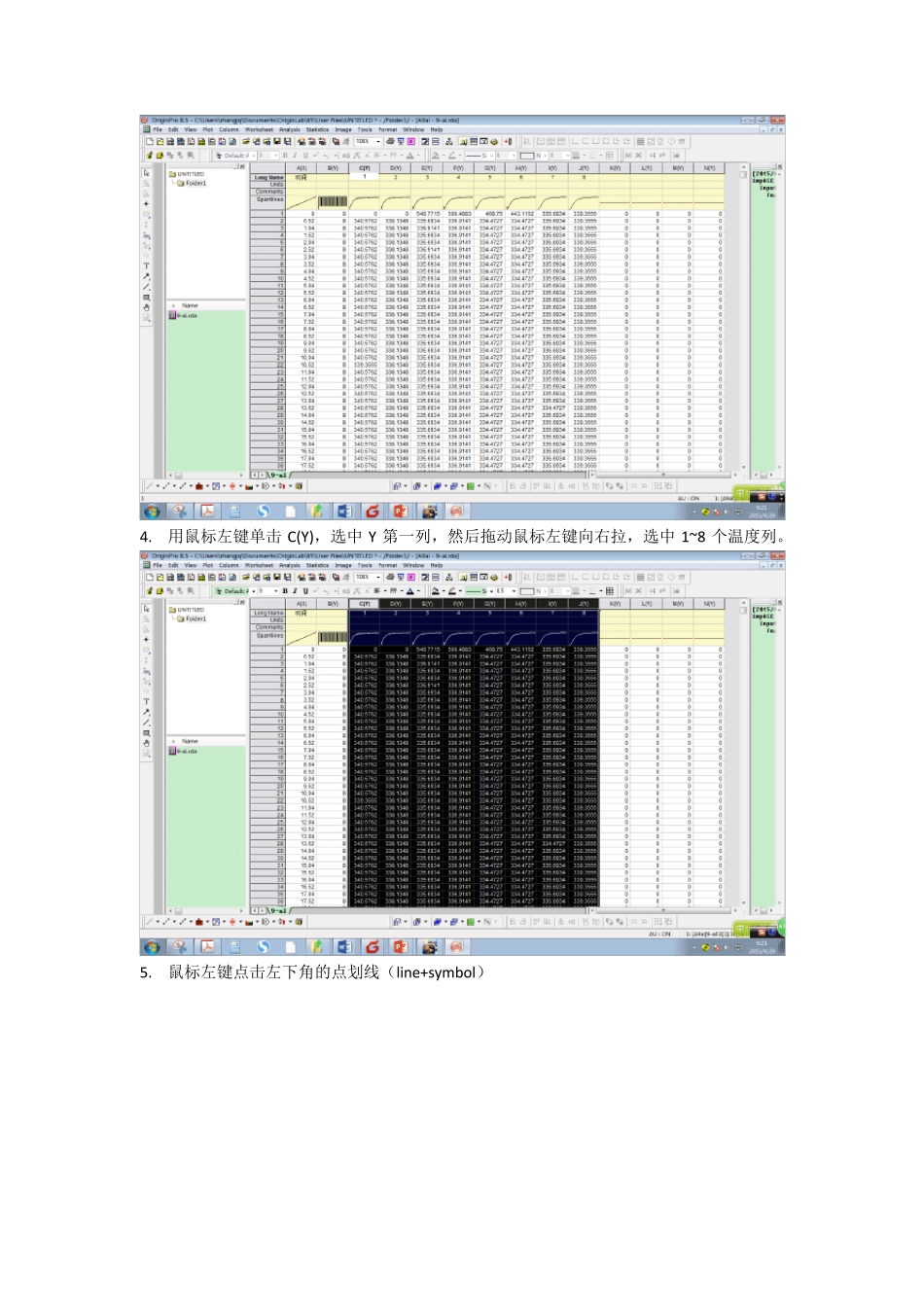 origin作图和找峰值的方法_第2页