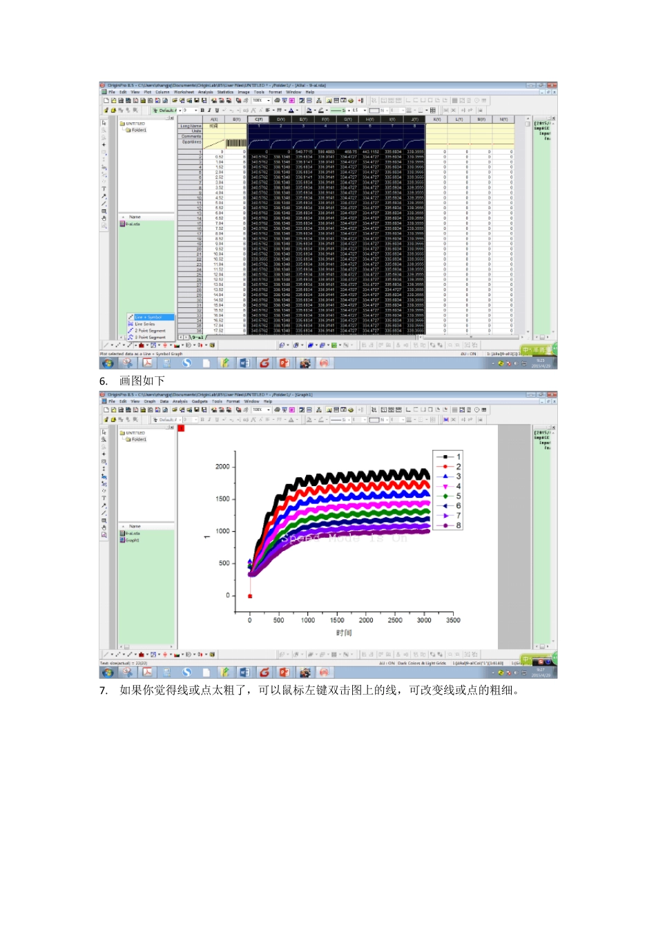 origin作图和找峰值的方法_第3页