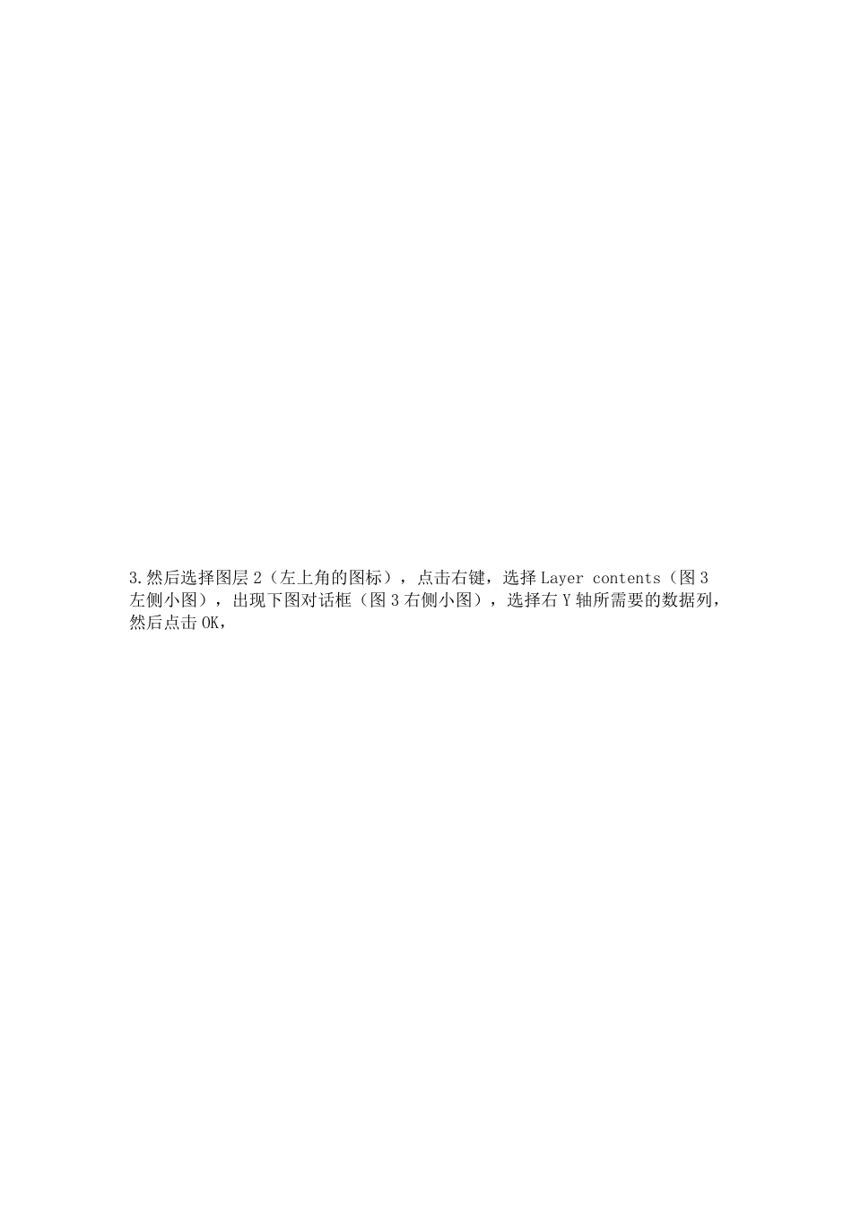 Origin双坐标画法以及图例添加之方法一_第2页