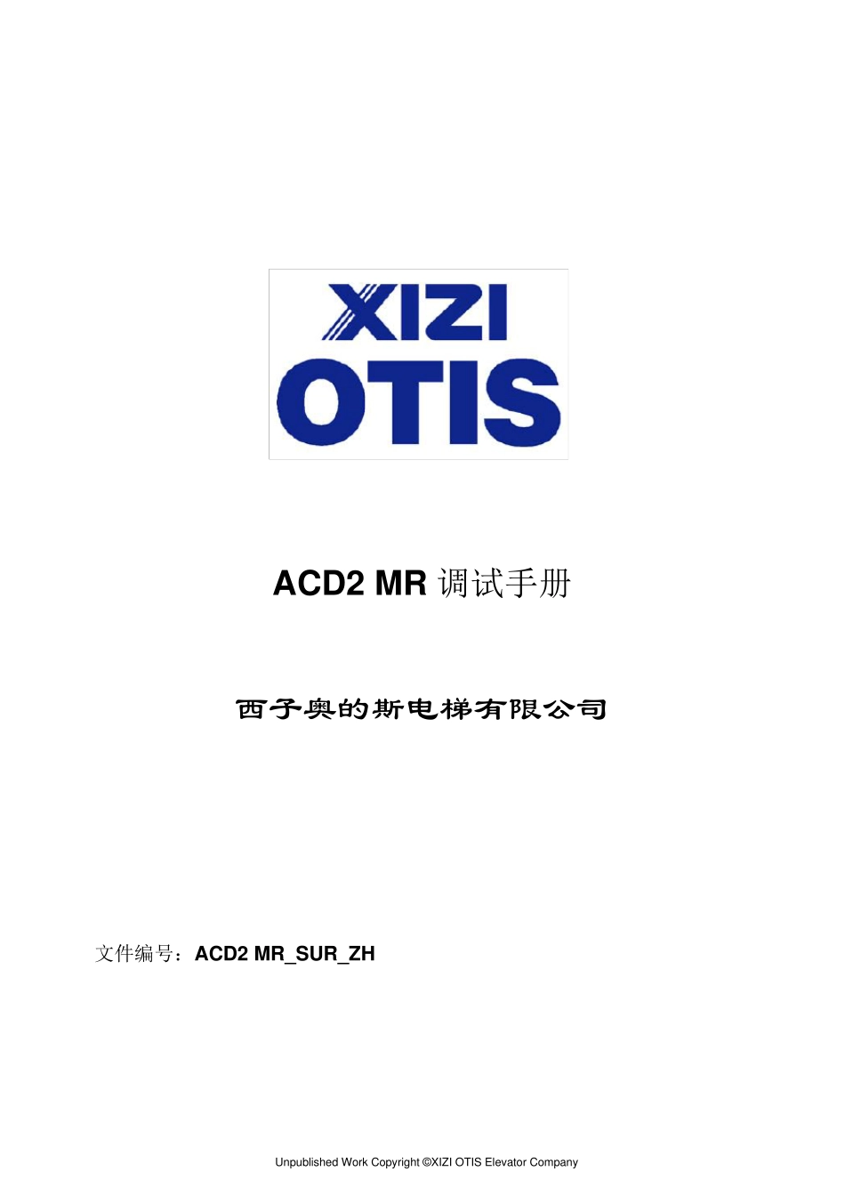 otisGECB调试资料_第1页