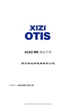 otisGECB调试资料