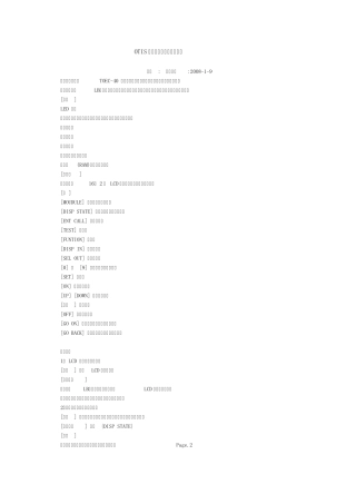 OTIS电梯服务器简单使用说明