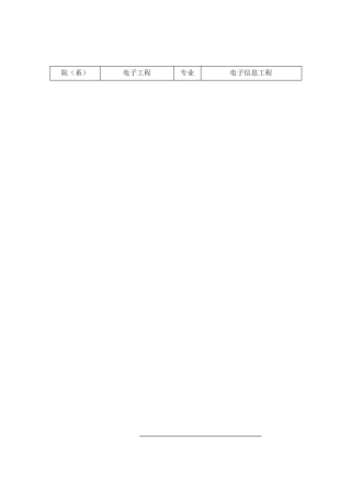 OTL音频功率放大电路