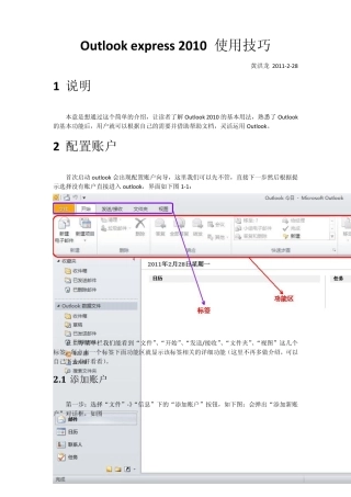 Outlook导入导出联系人、导入导出数据文件