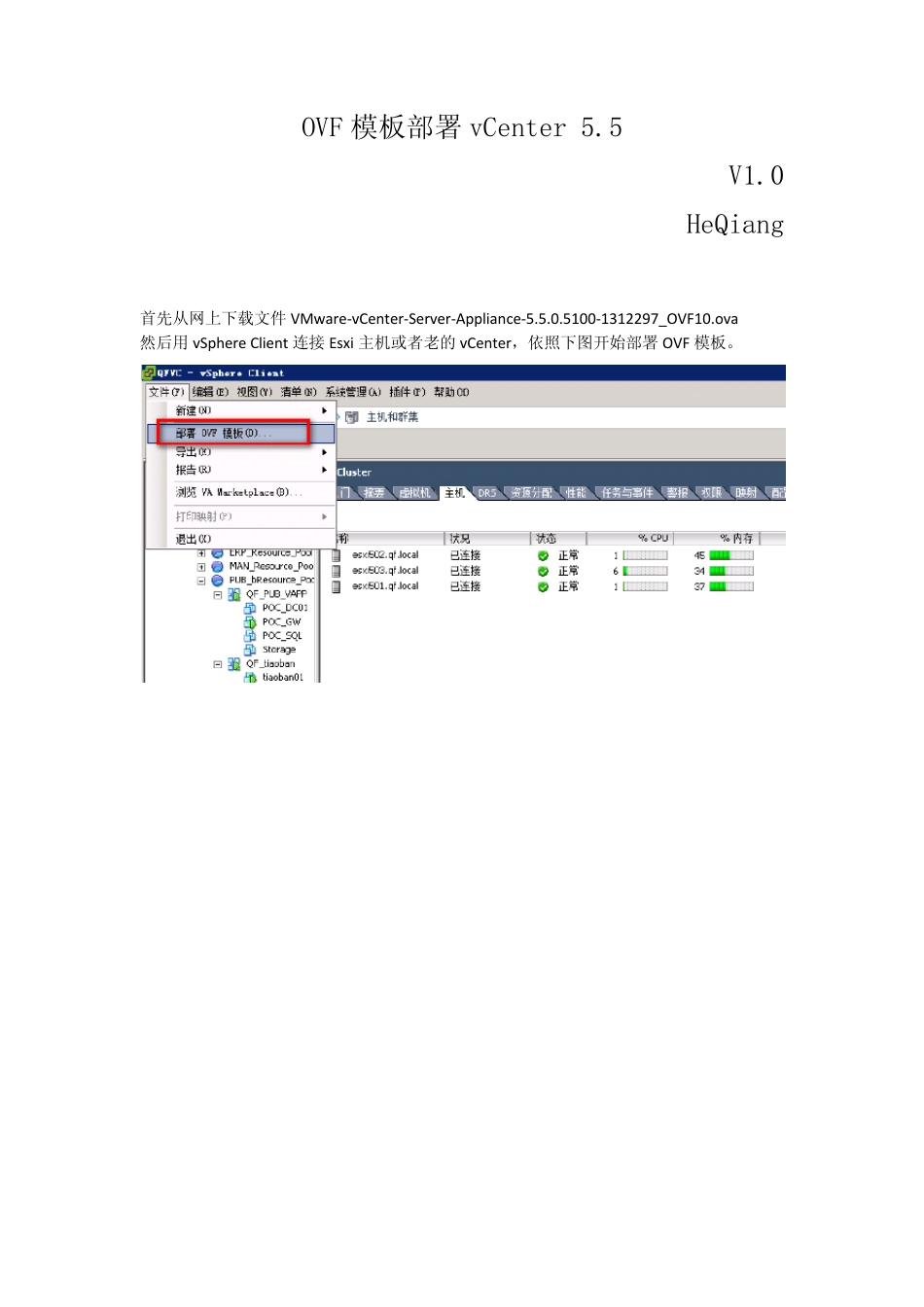 OVF模板部署vCenter55_第1页