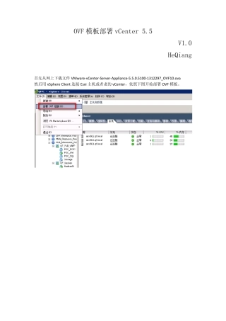 OVF模板部署vCenter55