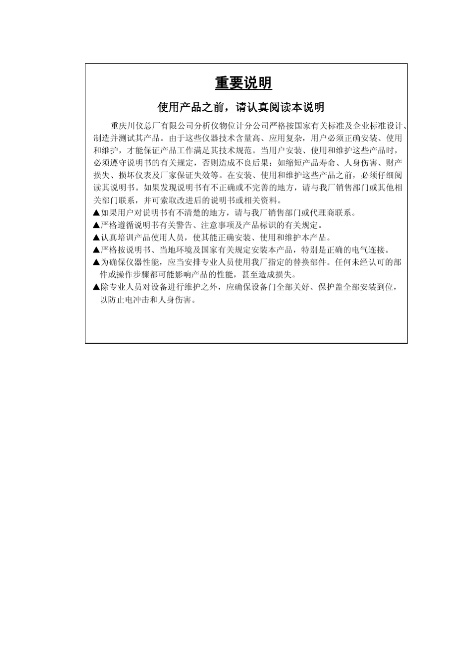 PA200RQD说明书_第2页