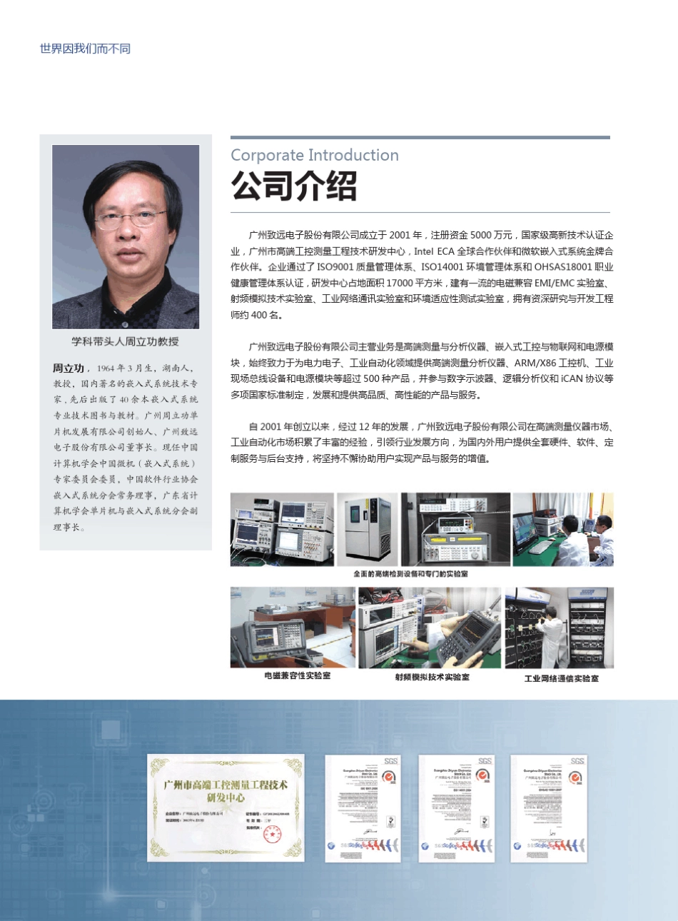 PA300系列功率计产品手册_第2页