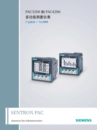 PAC3200资料和PAC4200资料