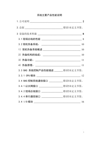 PAC描述美国通用电气公司GE
