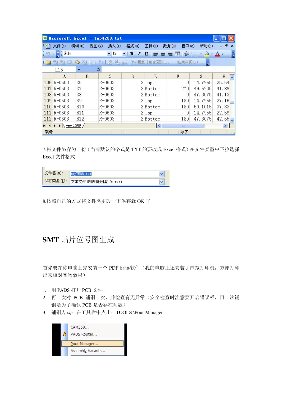 PADS2007文件生成教程_第2页