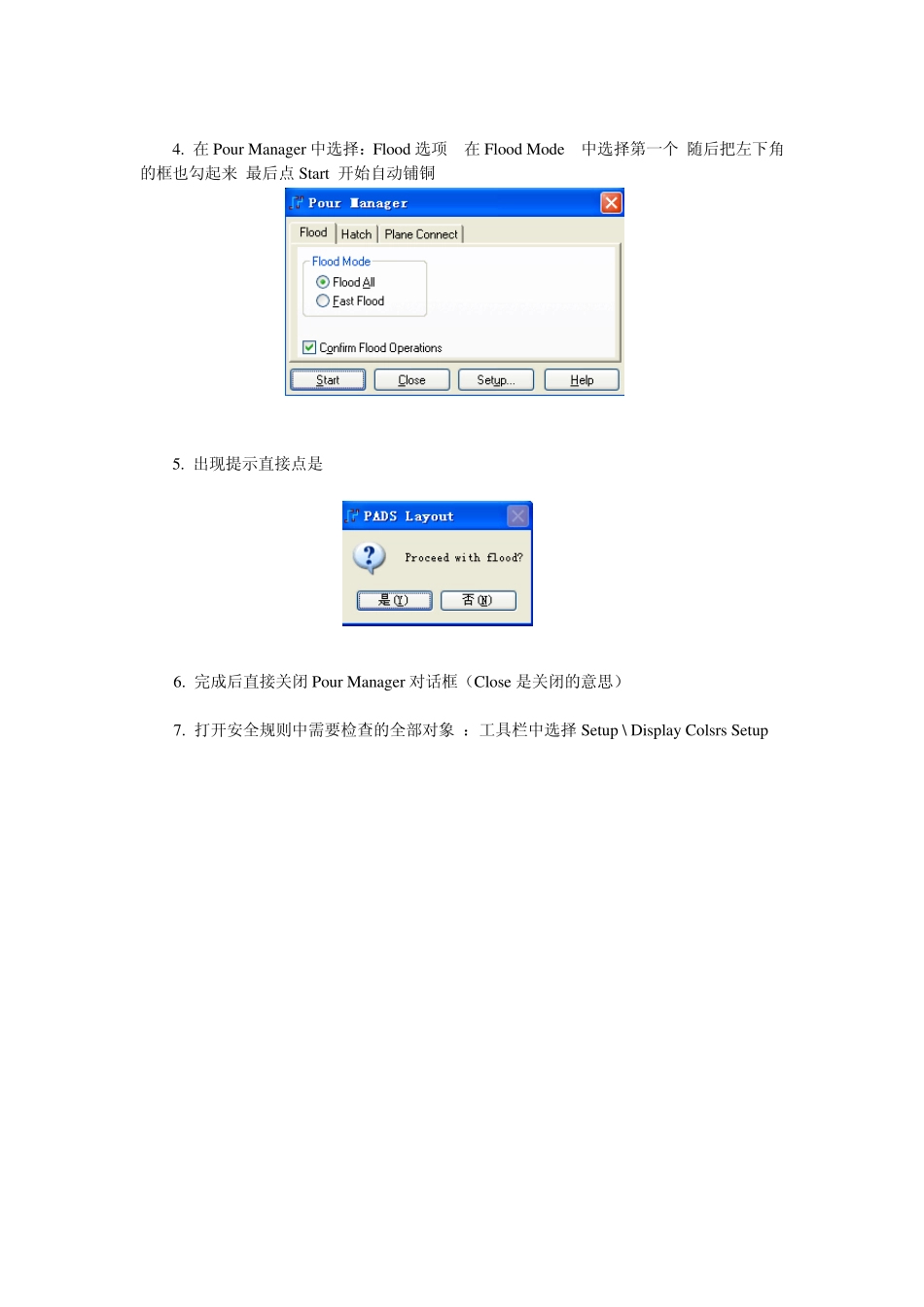 PADS2007文件生成教程_第3页