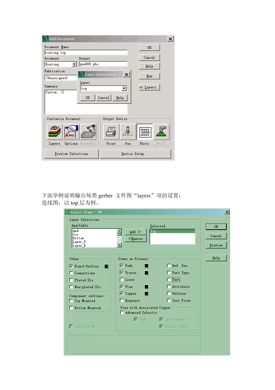 PADS导出Gerber文件_第2页