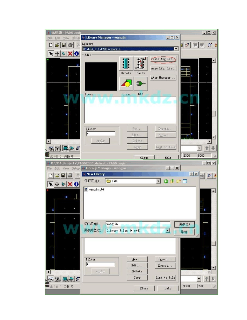 PADS_Logic制作元件_第3页