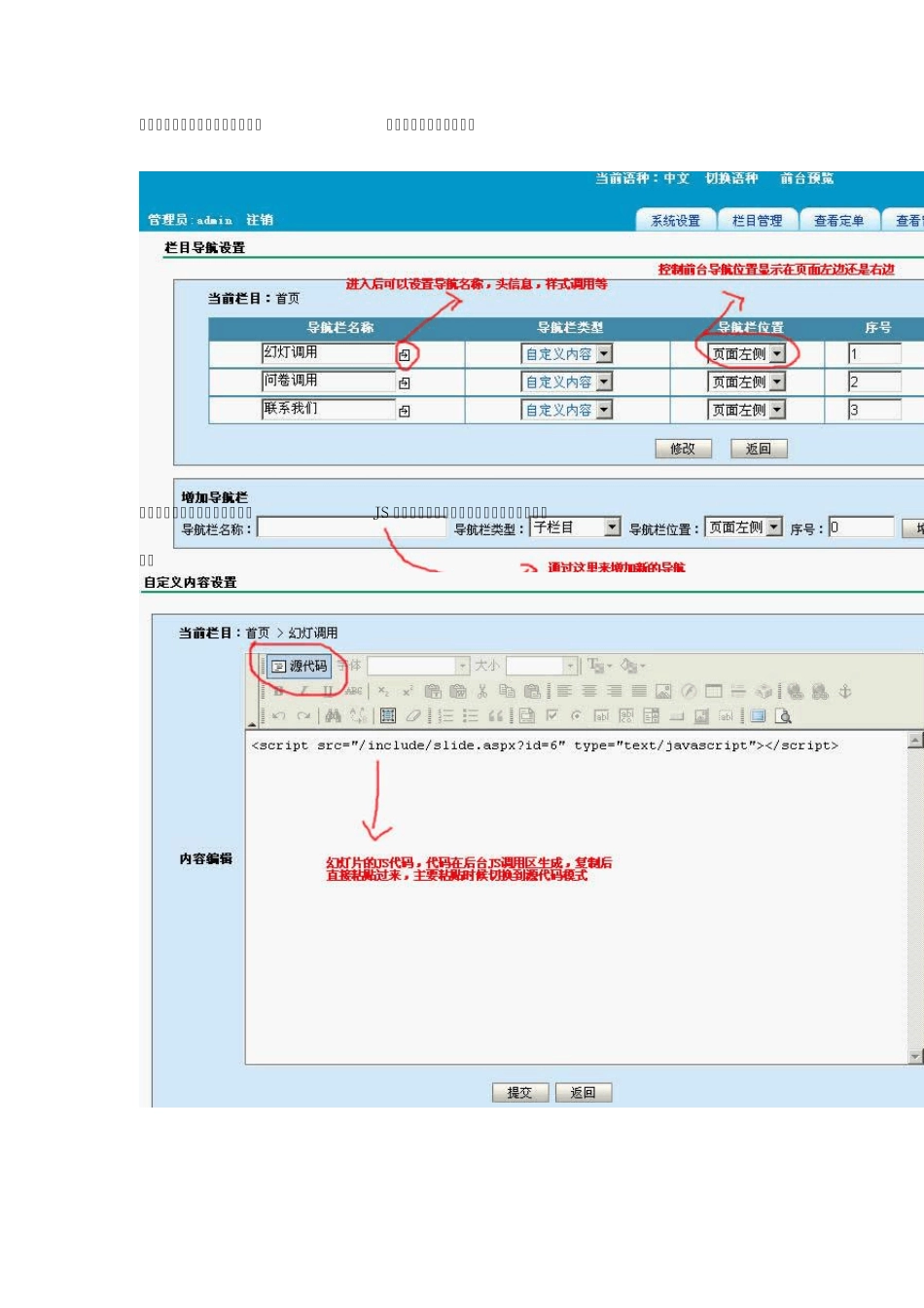 pageadmin企业网站系统的布局结构基础篇_第3页