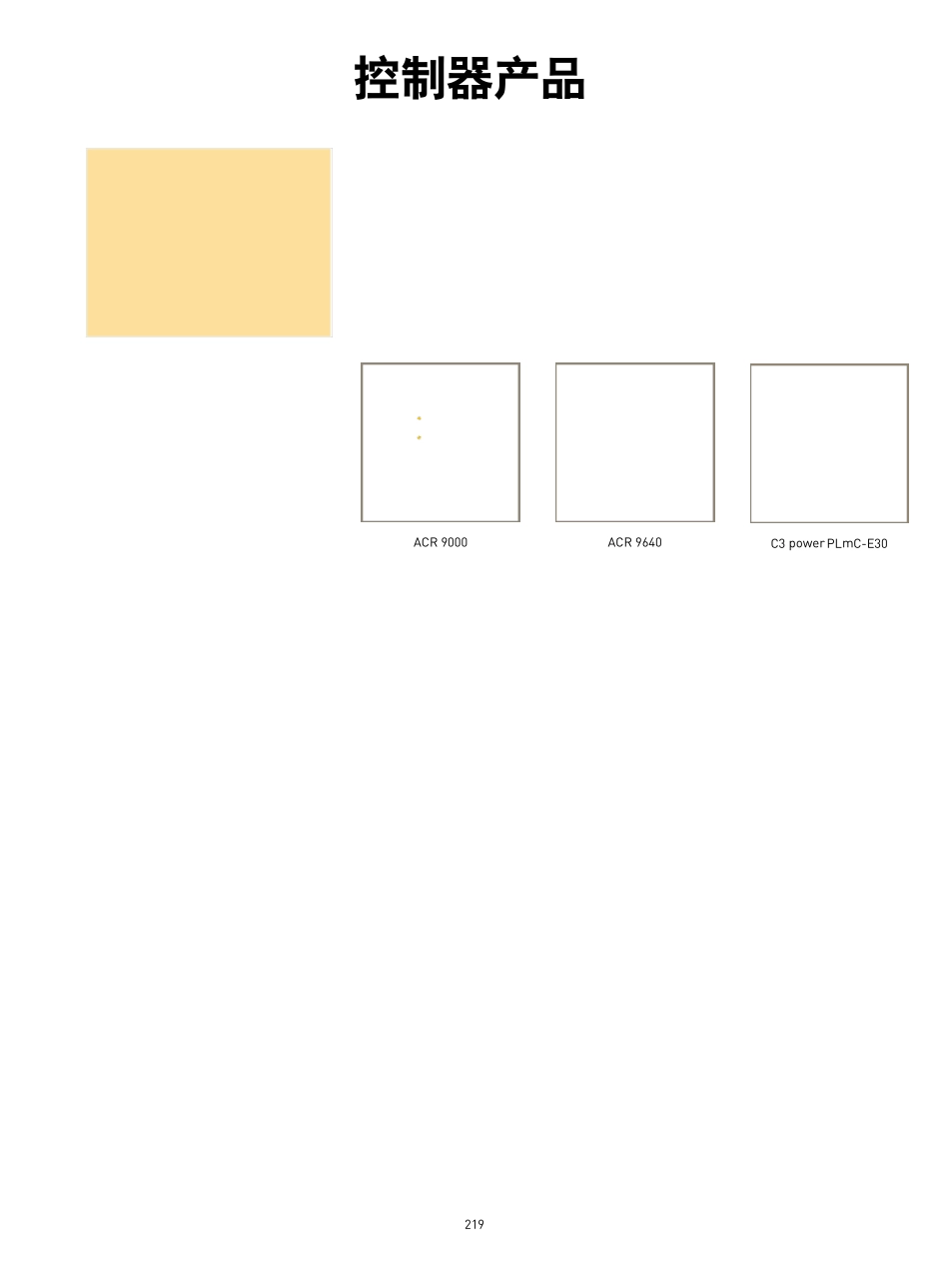 PARKER控制器产品_第1页