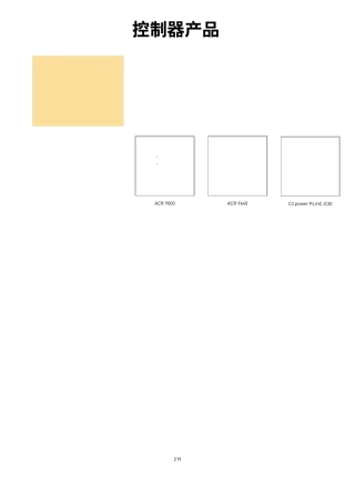 PARKER控制器产品