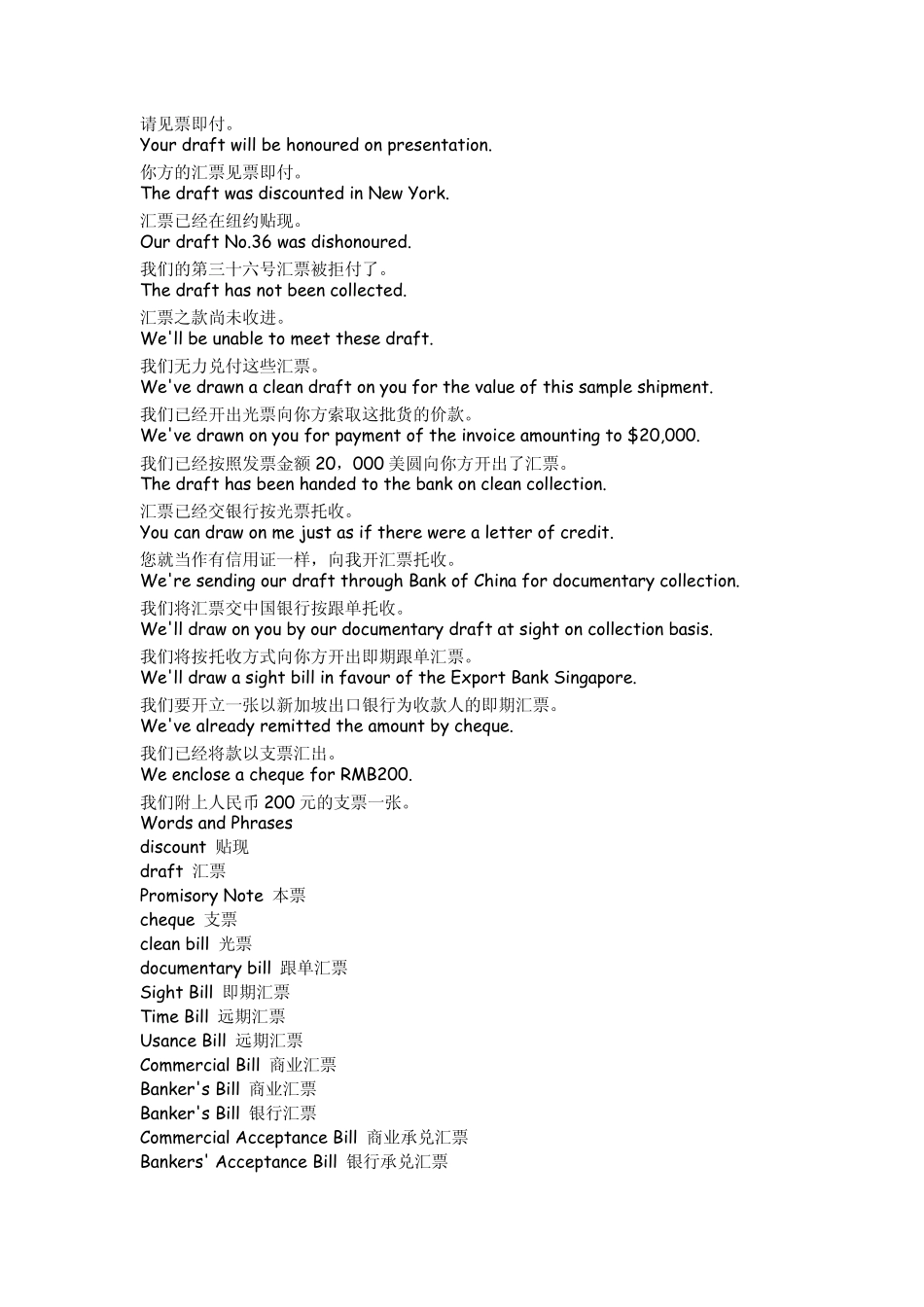 Paymentterms外贸付款方式解析_第3页