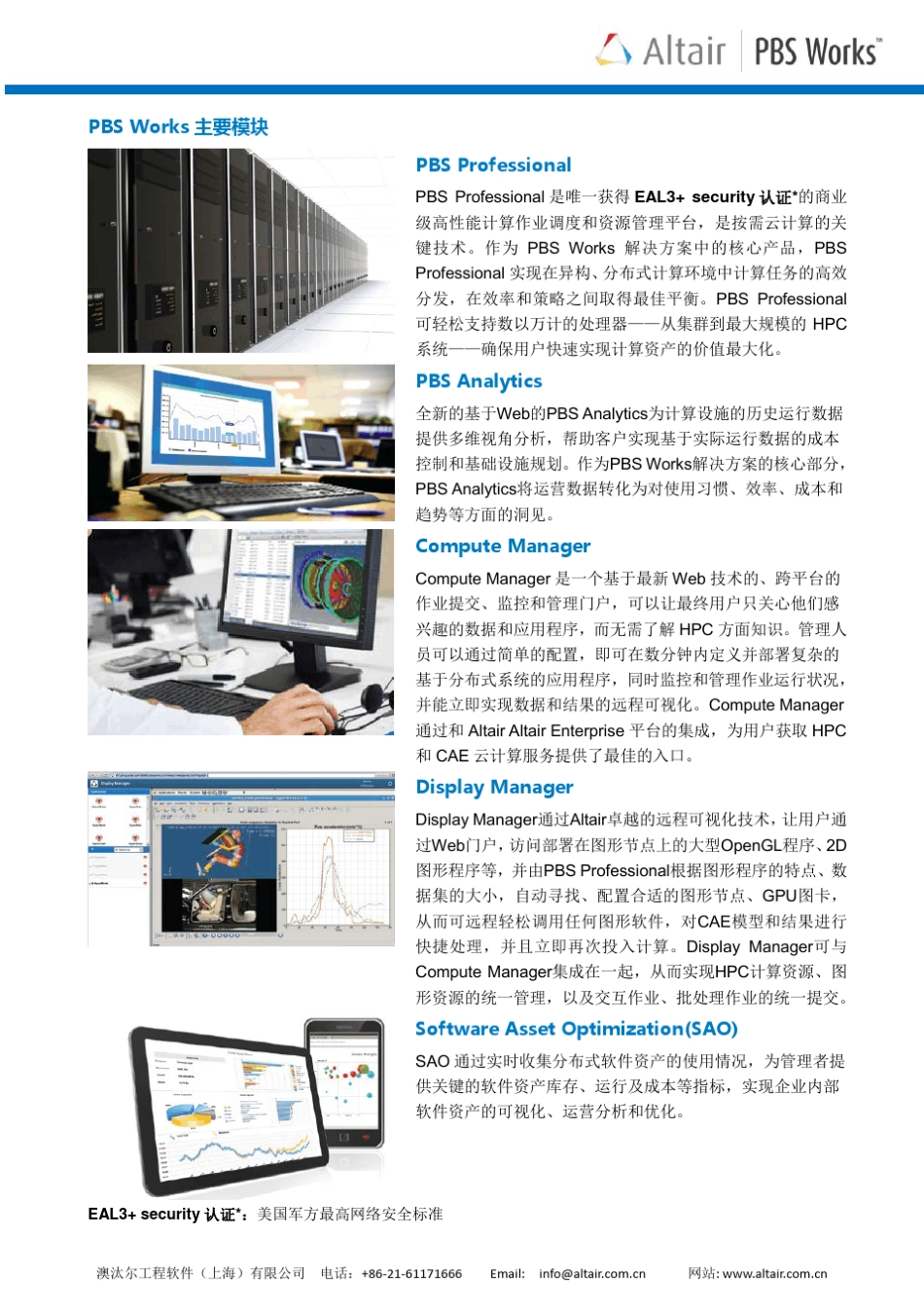 PBSWorksIntroduction_第3页