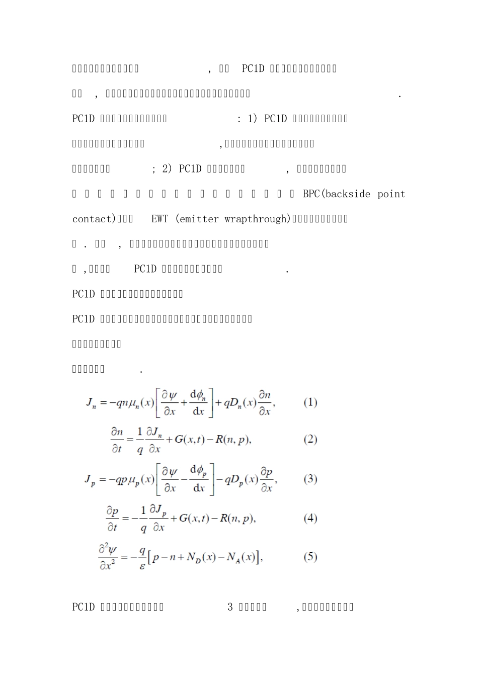 PC1D参数设置_第2页
